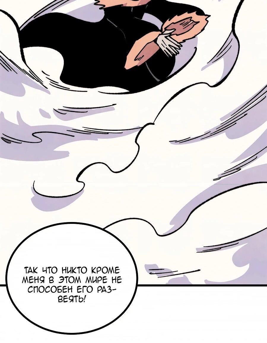 Манга Сильнейшая секта всех времен - Глава 507 Страница 11