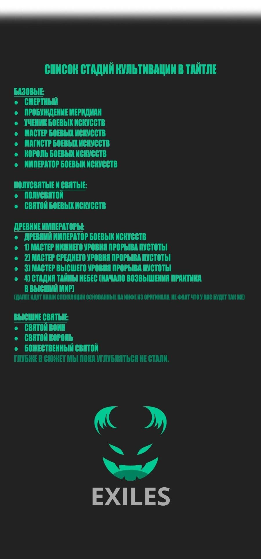 Манга Сильнейшая секта всех времен - Глава 507 Страница 45