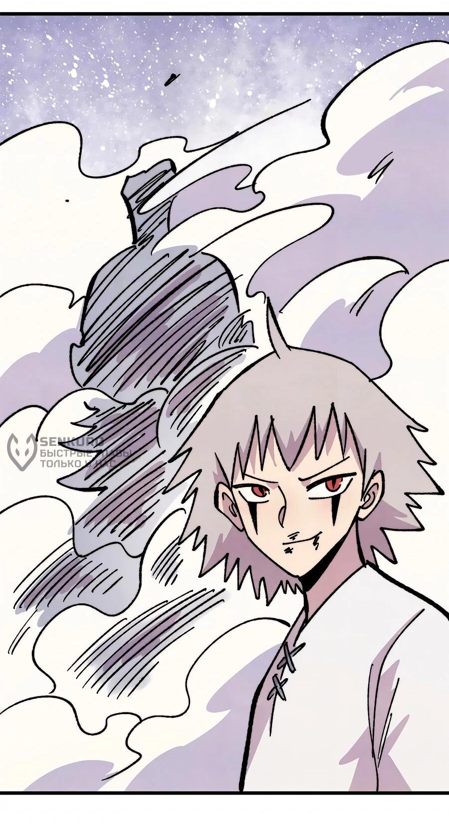 Манга Сильнейшая секта всех времен - Глава 507 Страница 29