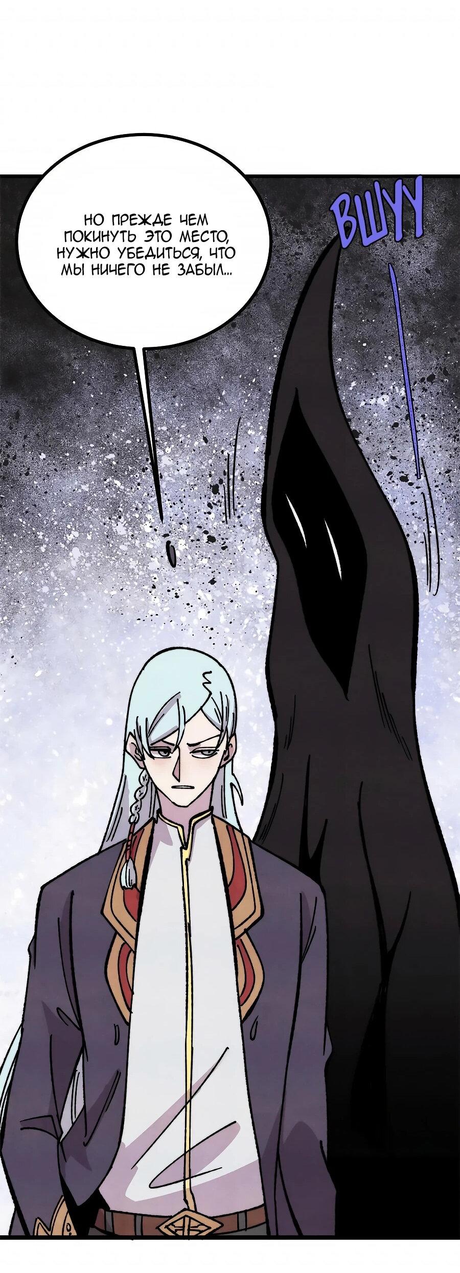 Манга Сильнейшая секта всех времен - Глава 509 Страница 36