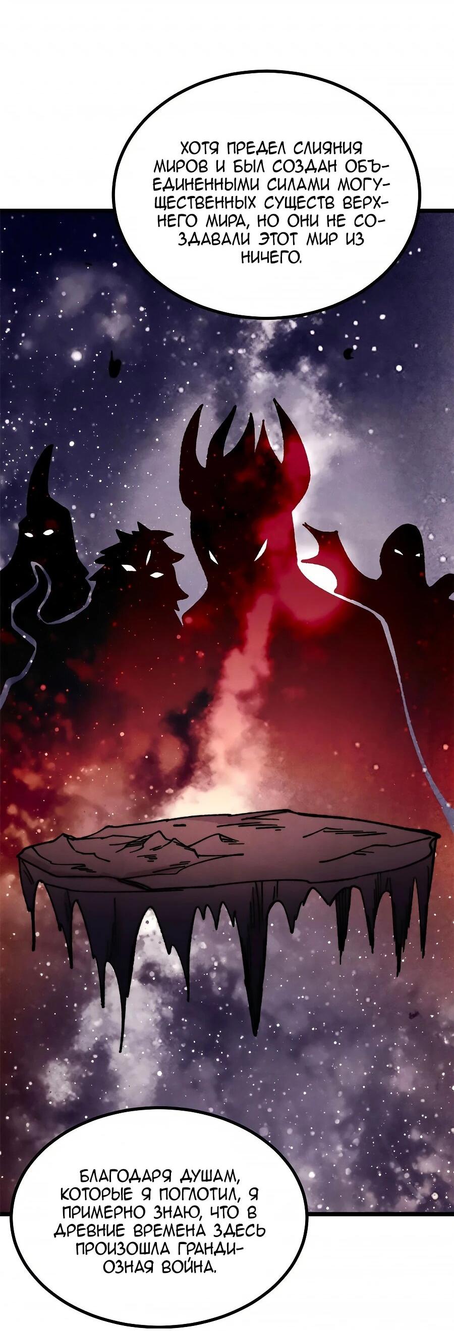 Манга Сильнейшая секта всех времен - Глава 509 Страница 14