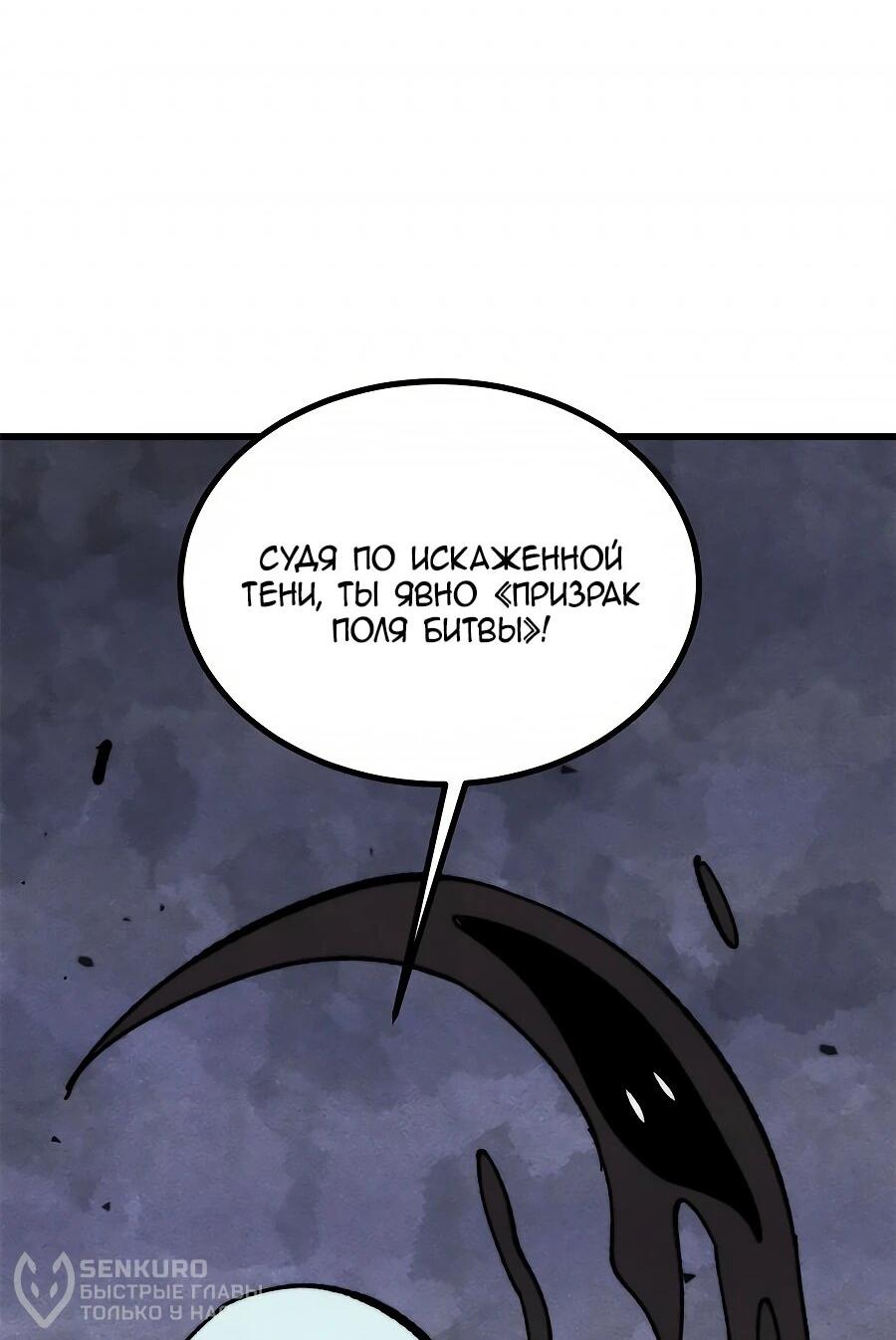 Манга Сильнейшая секта всех времен - Глава 509 Страница 39