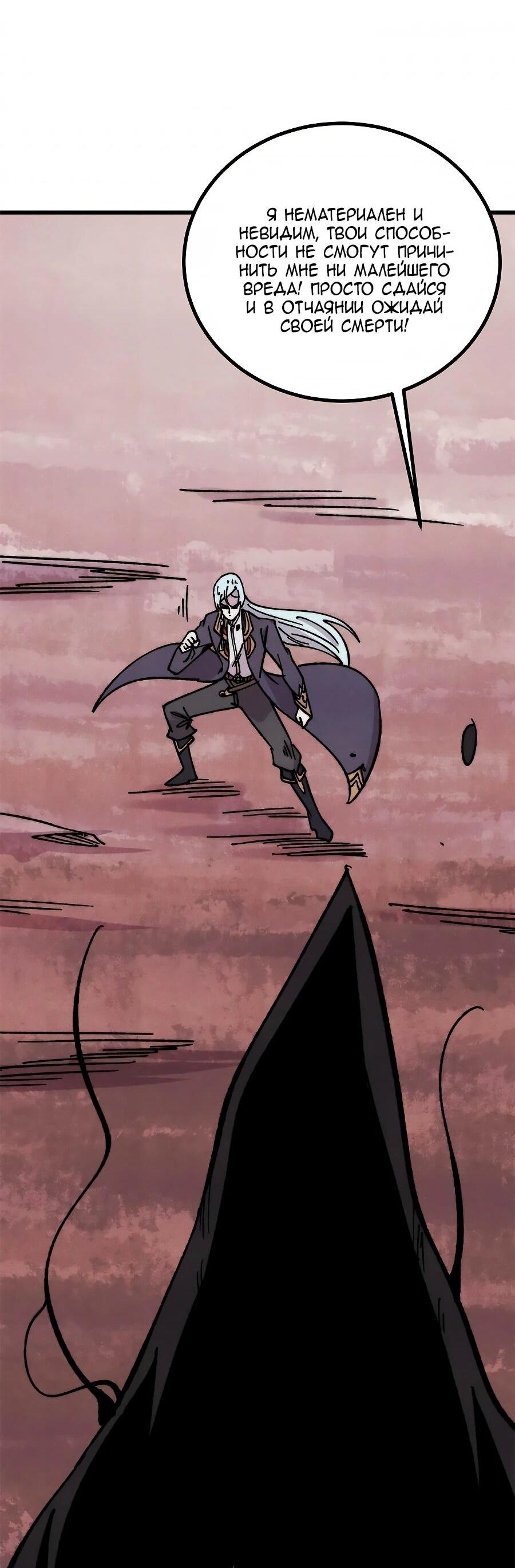 Манга Сильнейшая секта всех времен - Глава 509 Страница 42