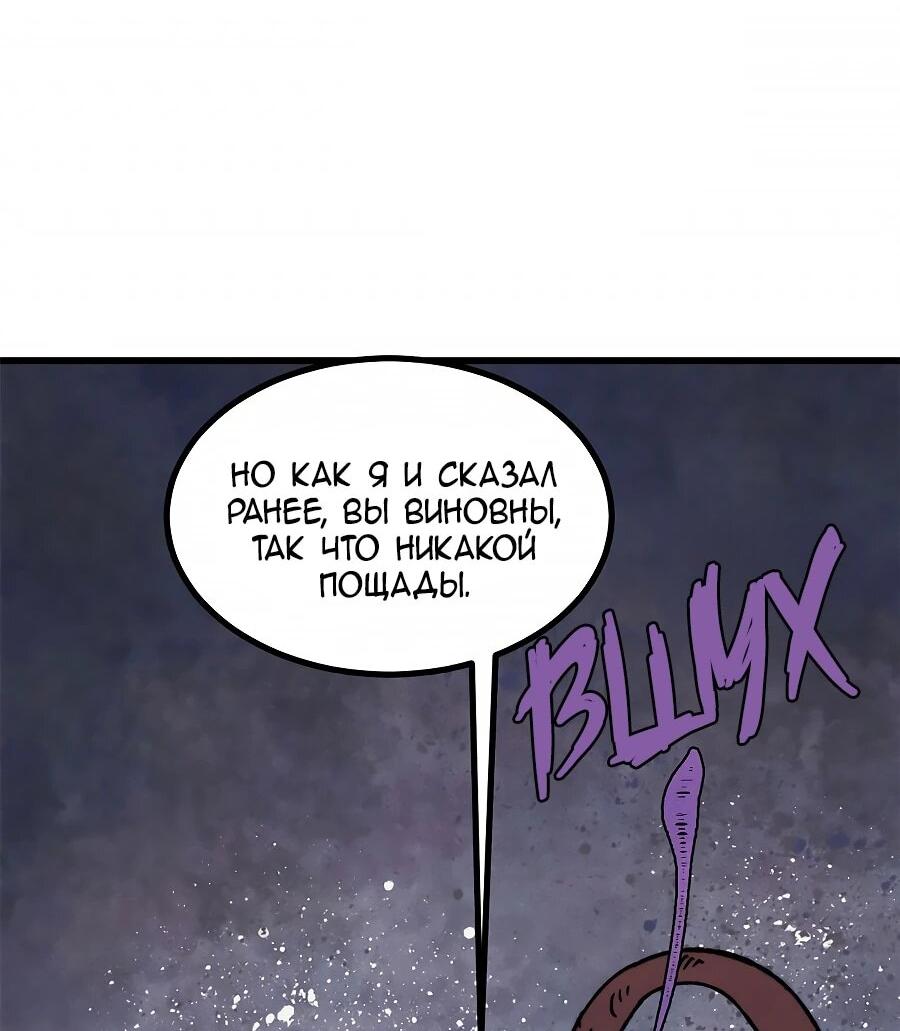 Манга Сильнейшая секта всех времен - Глава 509 Страница 3