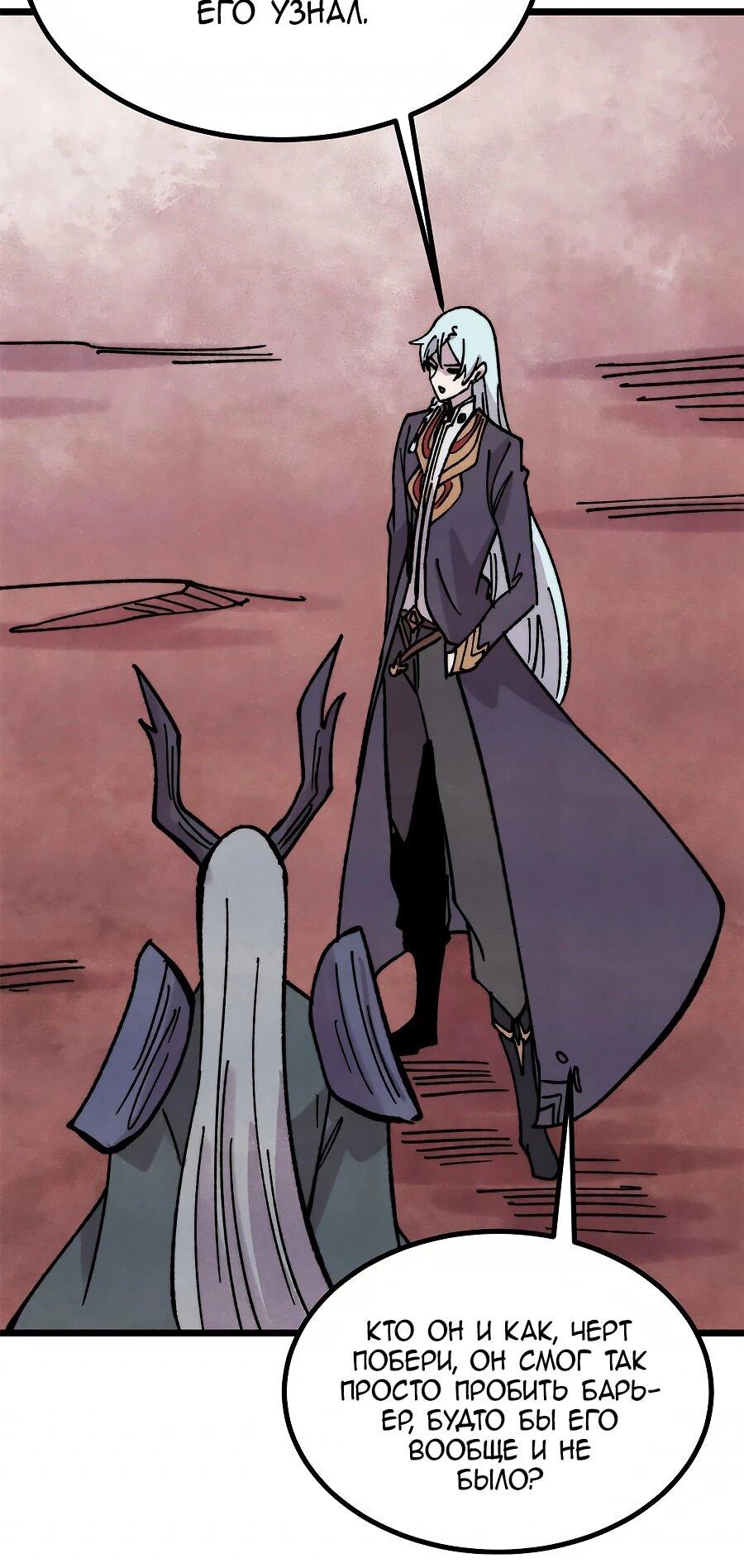 Манга Сильнейшая секта всех времен - Глава 509 Страница 11