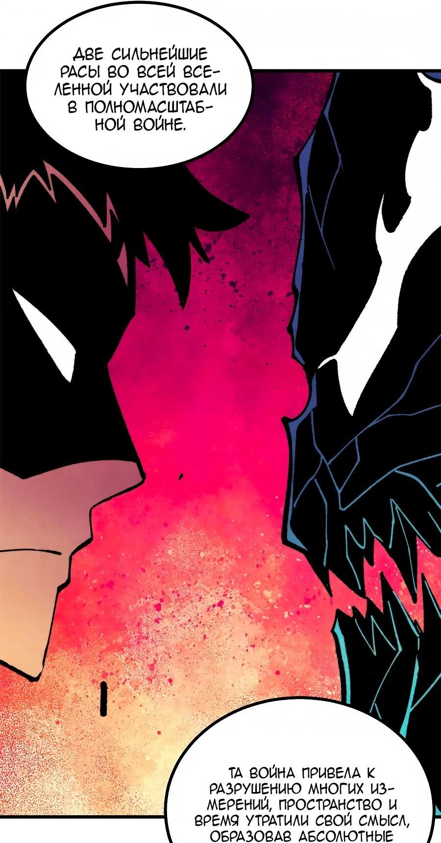 Манга Сильнейшая секта всех времен - Глава 509 Страница 15