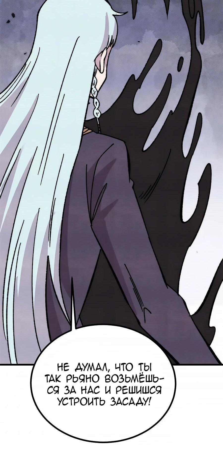 Манга Сильнейшая секта всех времен - Глава 509 Страница 40