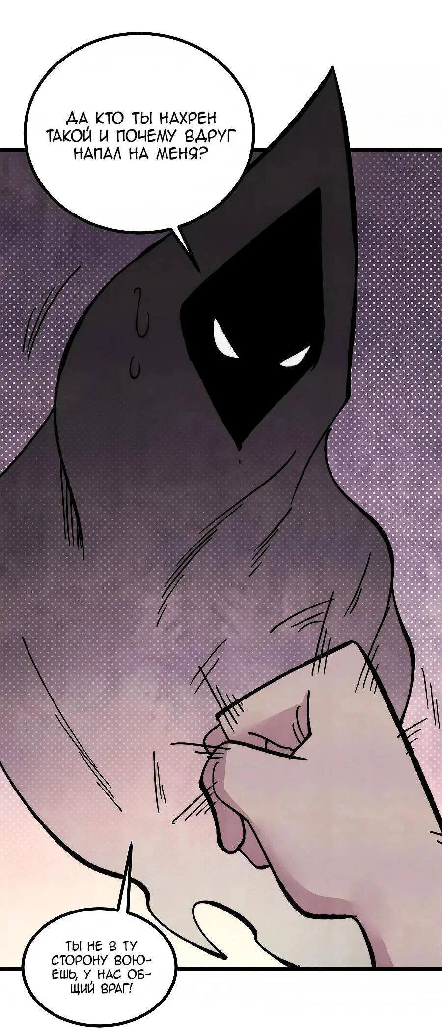 Манга Сильнейшая секта всех времен - Глава 510 Страница 26