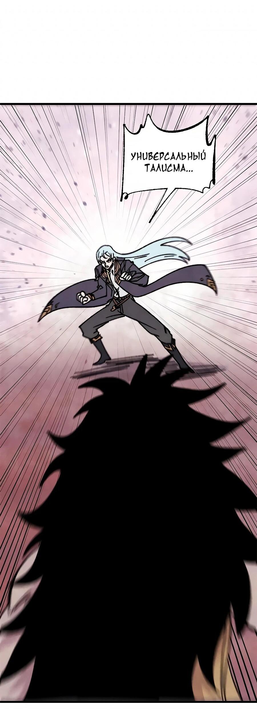 Манга Сильнейшая секта всех времен - Глава 510 Страница 17