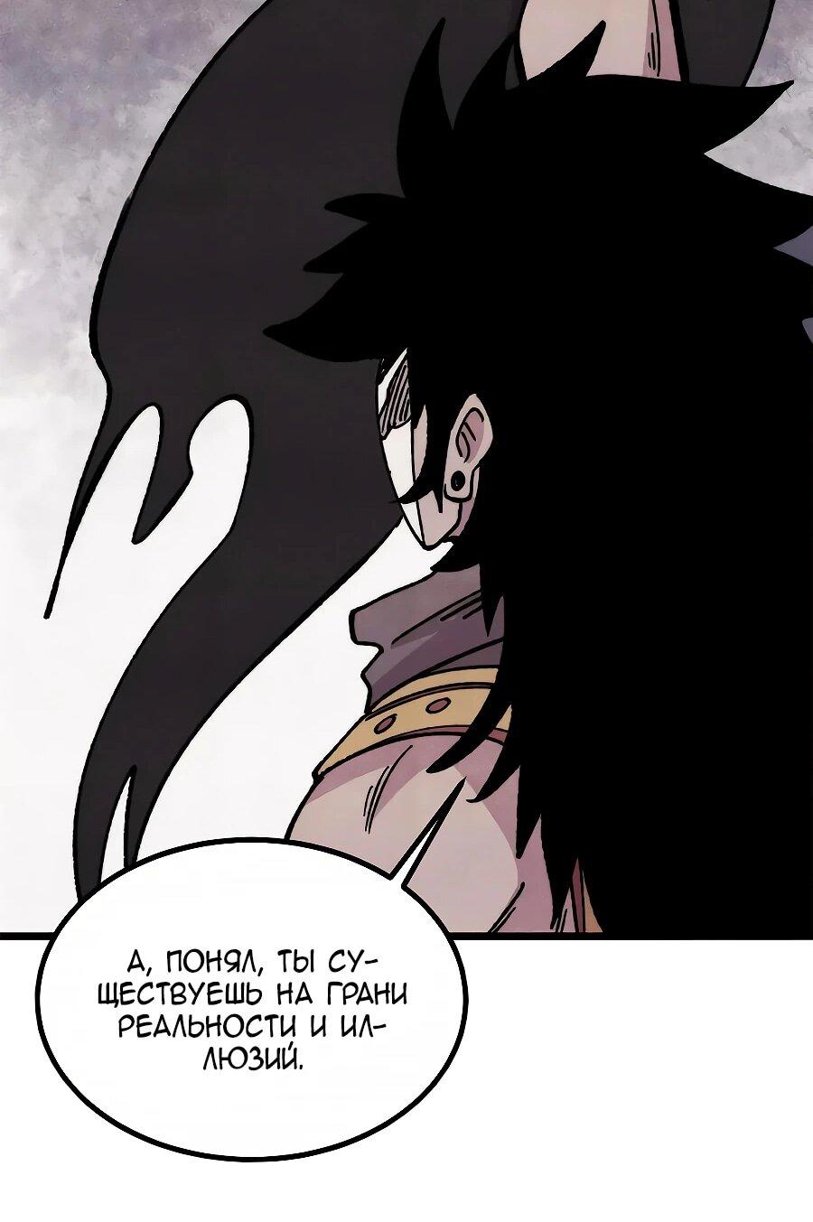 Манга Сильнейшая секта всех времен - Глава 510 Страница 25