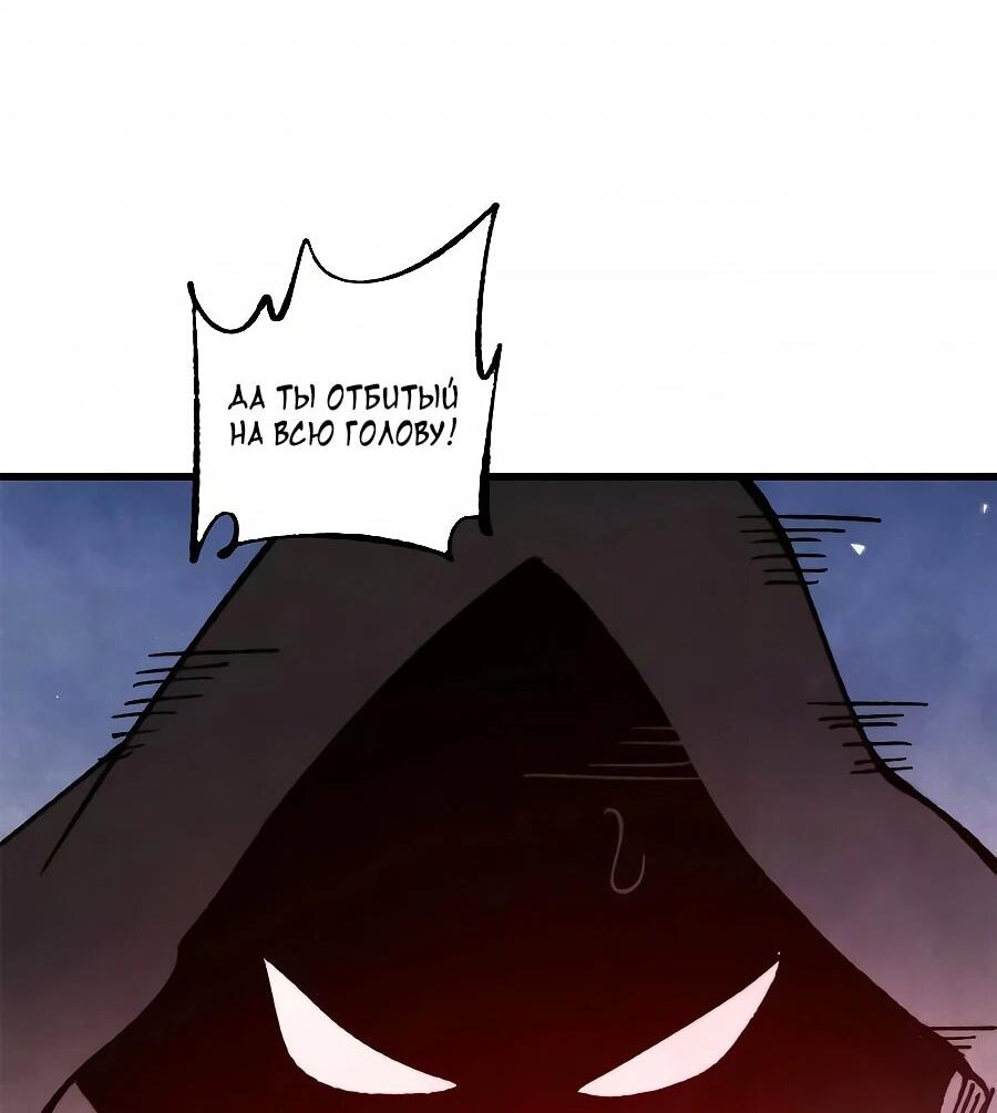 Манга Сильнейшая секта всех времен - Глава 510 Страница 29