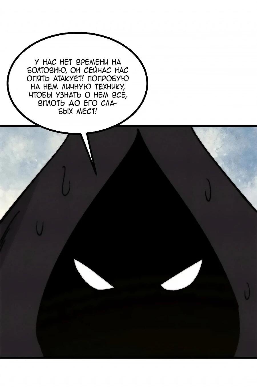 Манга Сильнейшая секта всех времен - Глава 510 Страница 38