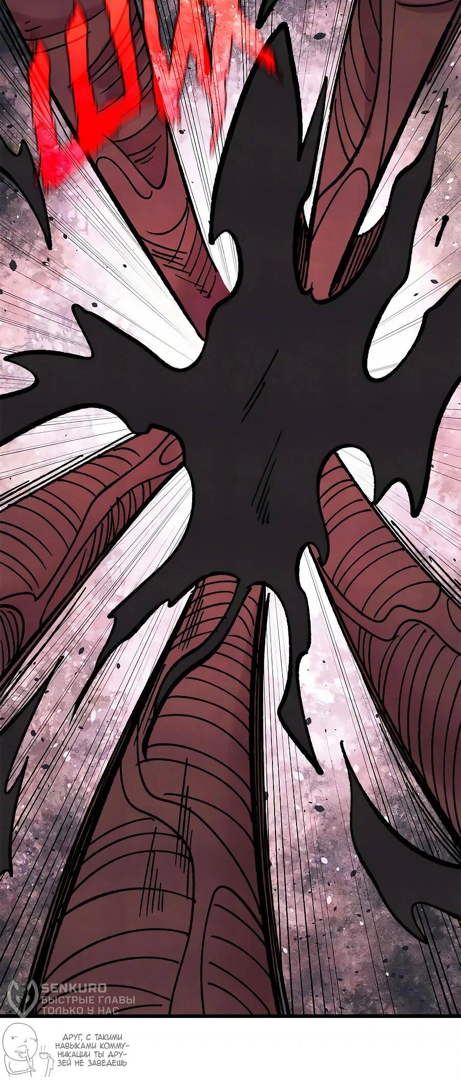 Манга Сильнейшая секта всех времен - Глава 510 Страница 15