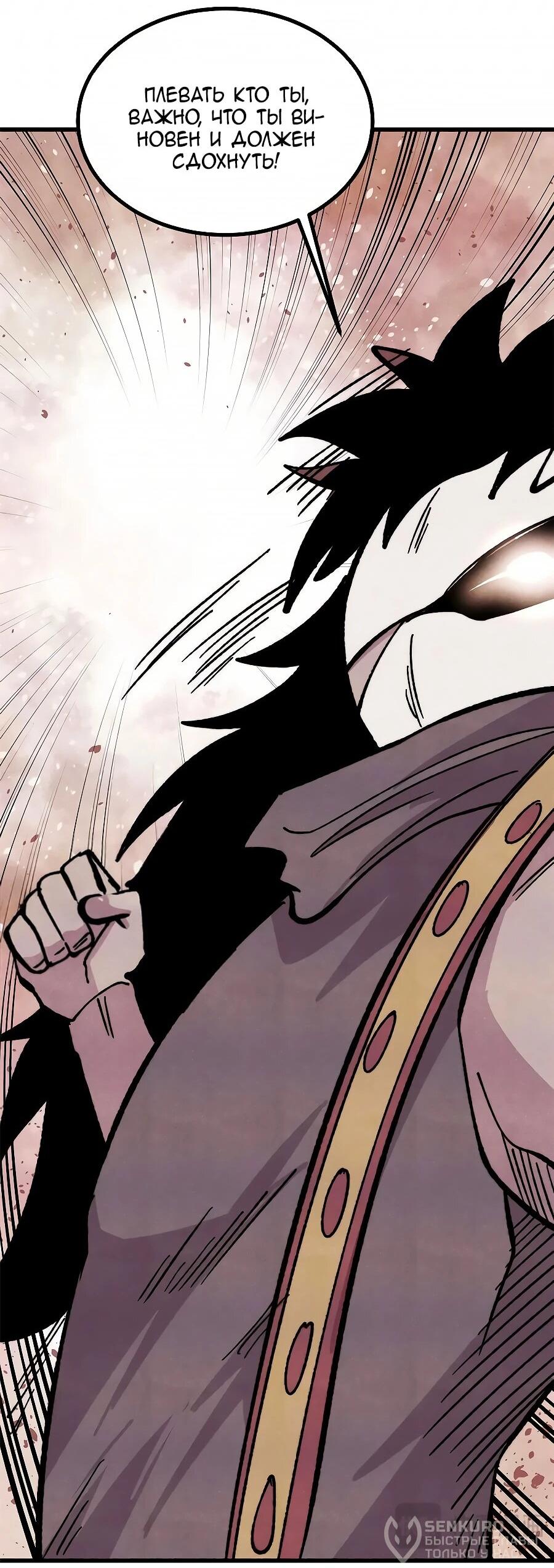 Манга Сильнейшая секта всех времен - Глава 510 Страница 27