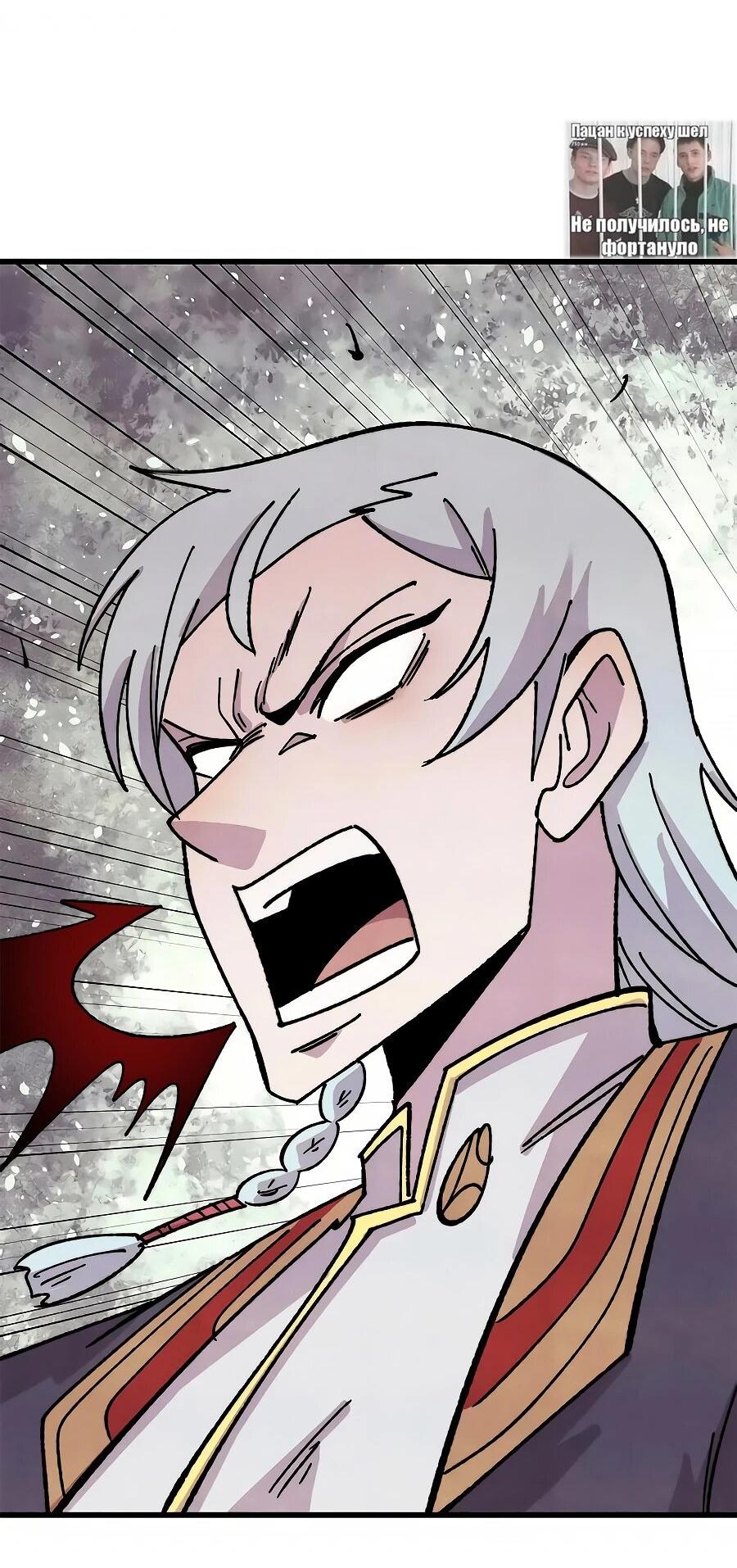 Манга Сильнейшая секта всех времен - Глава 510 Страница 21