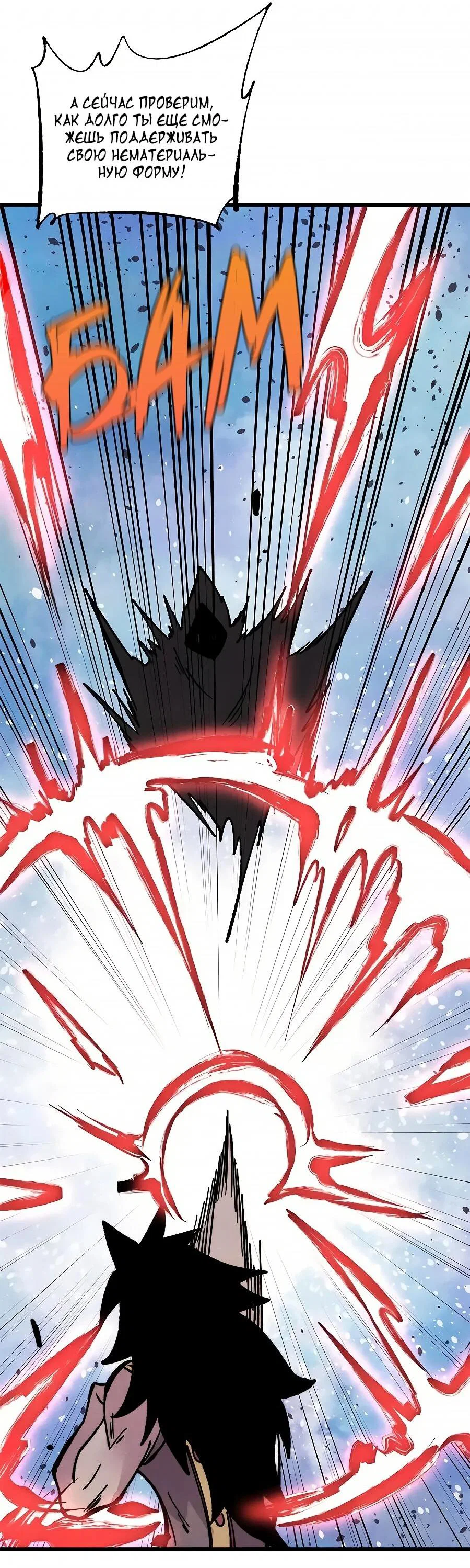 Манга Сильнейшая секта всех времен - Глава 510 Страница 28