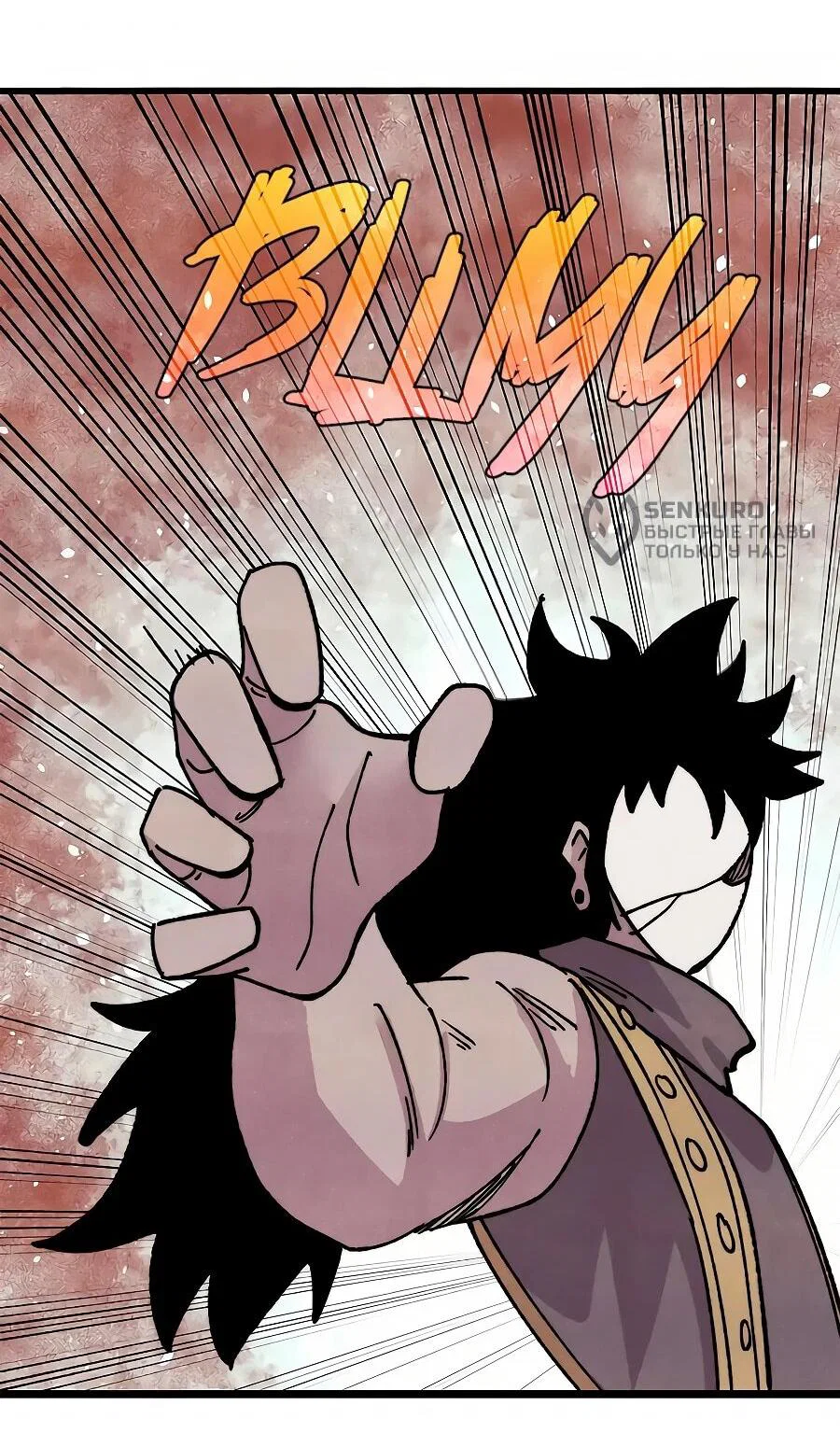 Манга Сильнейшая секта всех времен - Глава 510 Страница 23