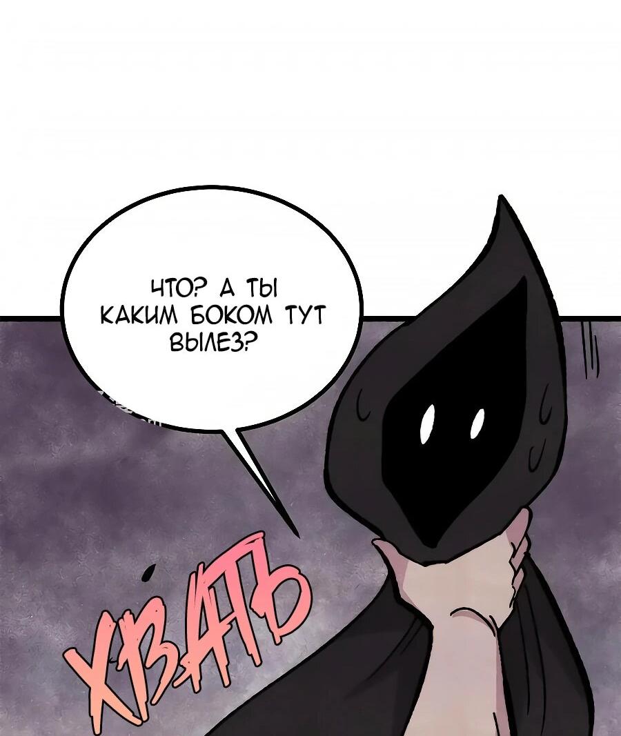 Манга Сильнейшая секта всех времен - Глава 510 Страница 24