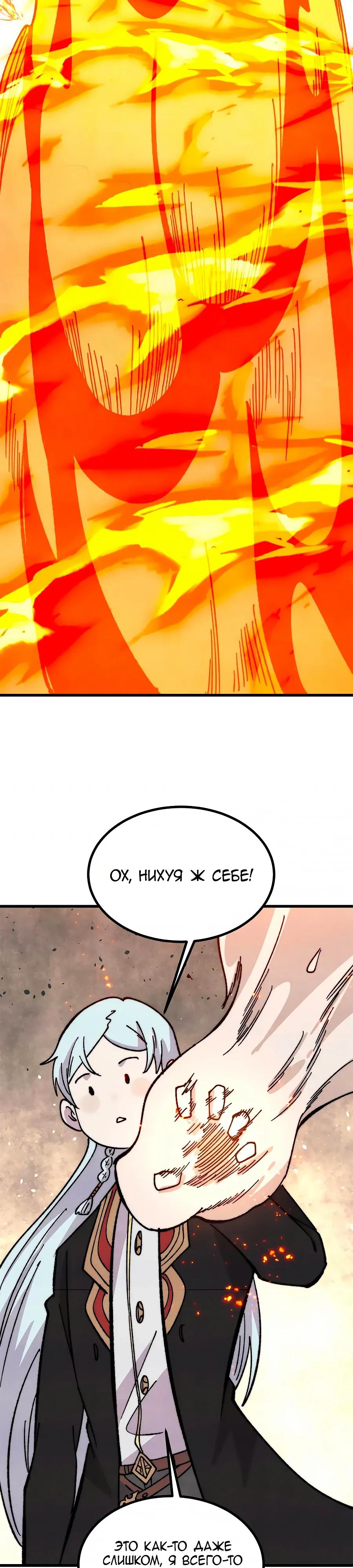 Манга Сильнейшая секта всех времен - Глава 511 Страница 11