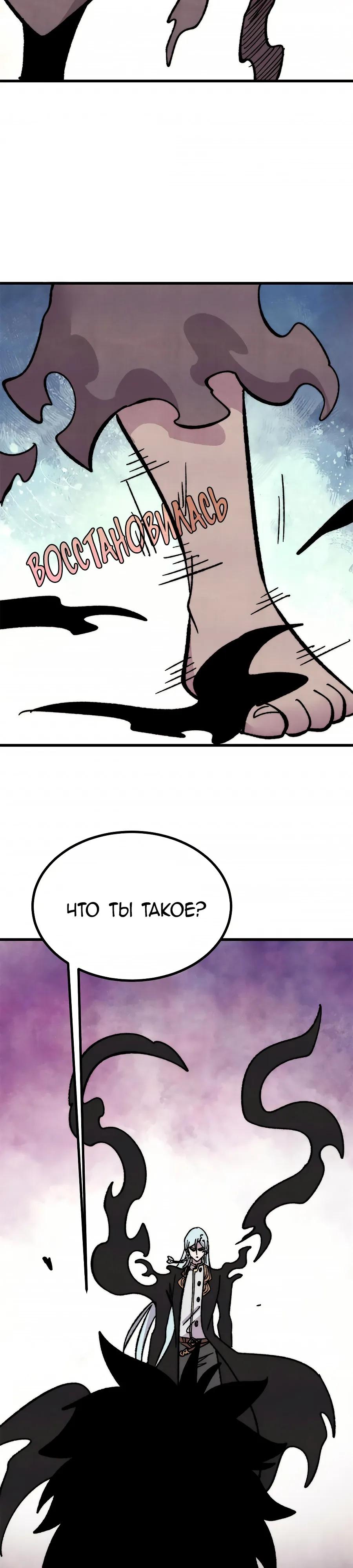 Манга Сильнейшая секта всех времен - Глава 511 Страница 3