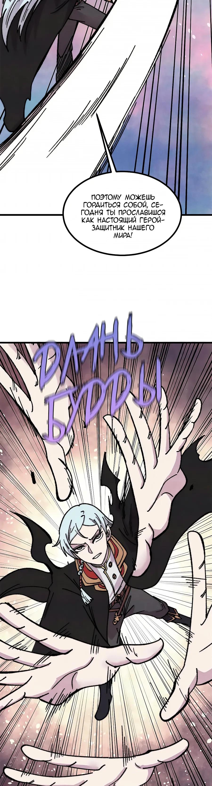 Манга Сильнейшая секта всех времен - Глава 511 Страница 16