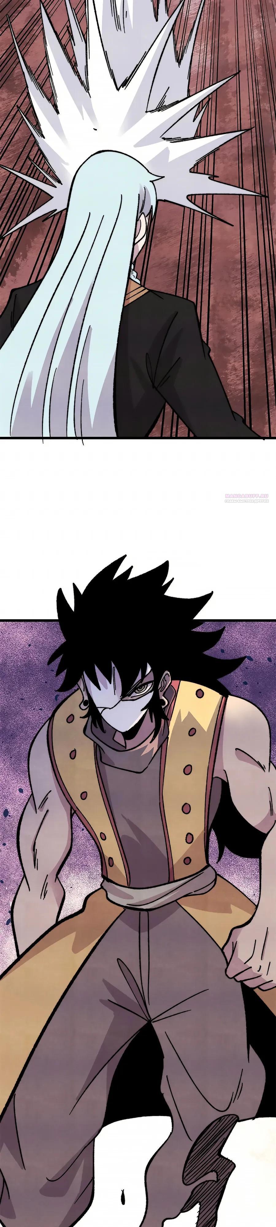 Манга Сильнейшая секта всех времен - Глава 511 Страница 2