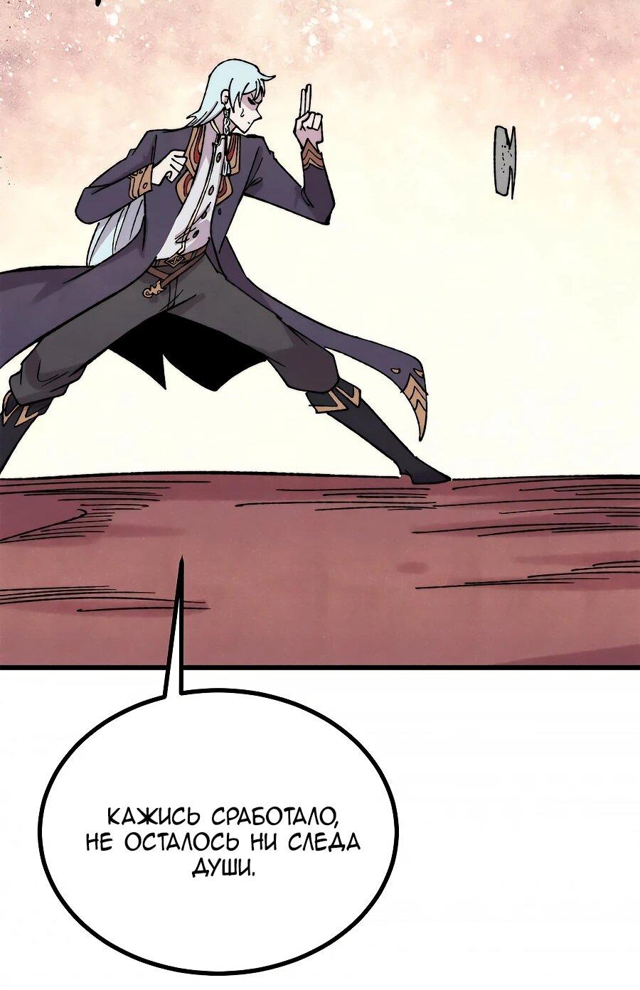 Манга Сильнейшая секта всех времен - Глава 513 Страница 35