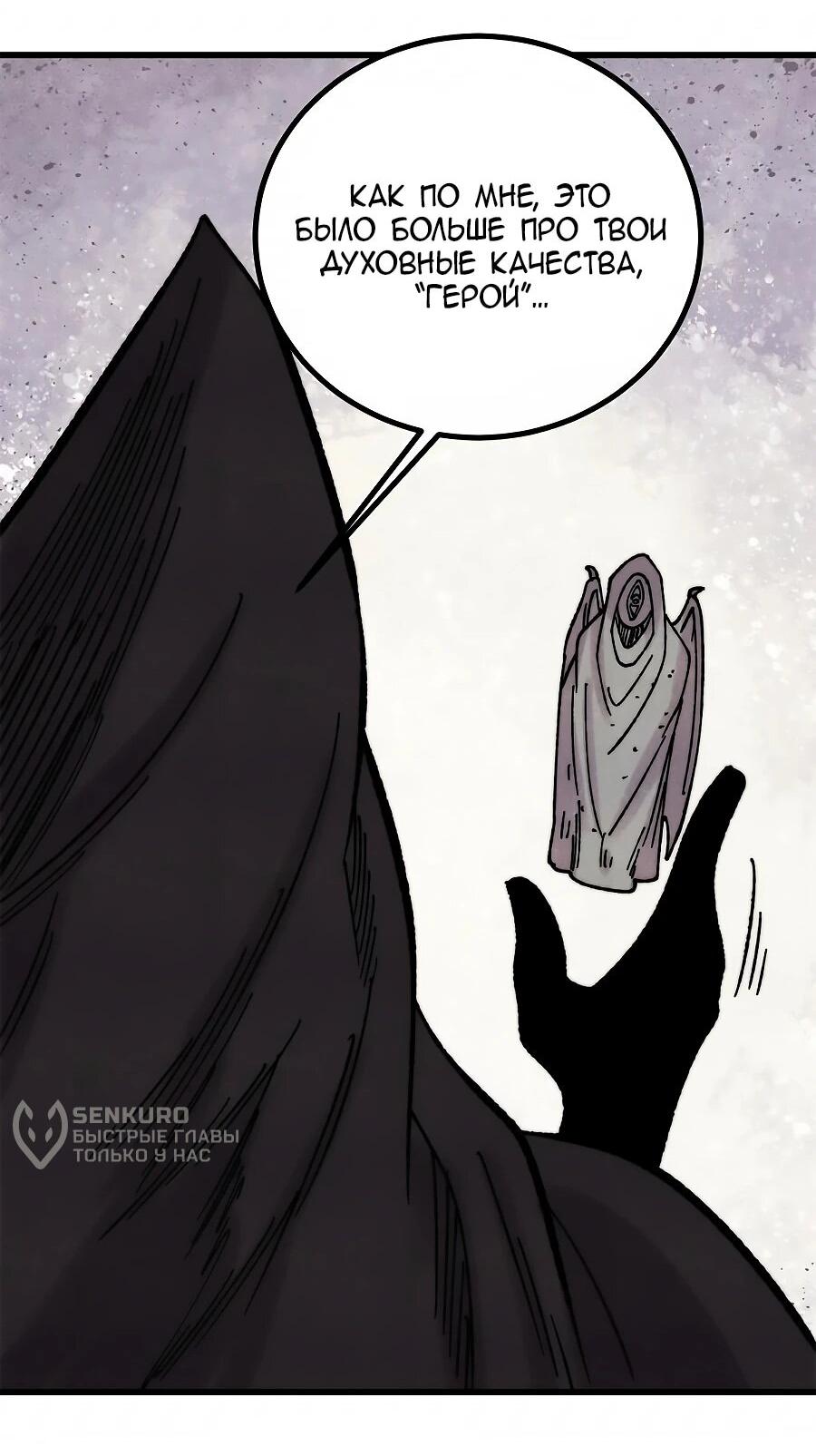 Манга Сильнейшая секта всех времен - Глава 513 Страница 27