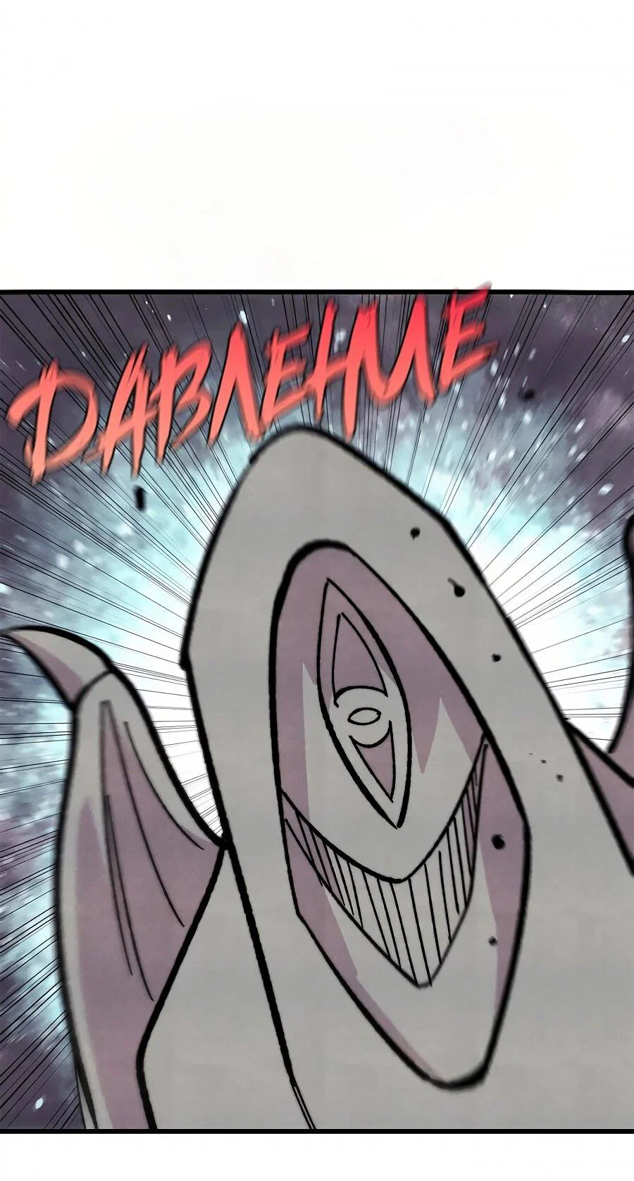 Манга Сильнейшая секта всех времен - Глава 513 Страница 28