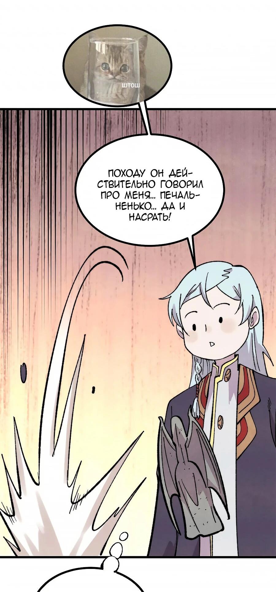 Манга Сильнейшая секта всех времен - Глава 513 Страница 30