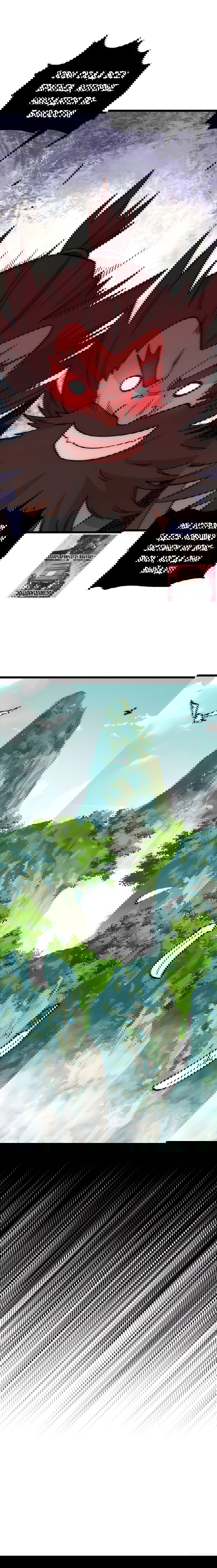 Манга Сильнейшая секта всех времен - Глава 189 Страница 6