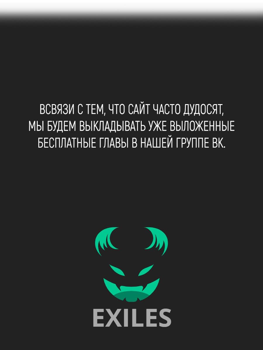 Манга Сильнейшая секта всех времен - Глава 50 Страница 5