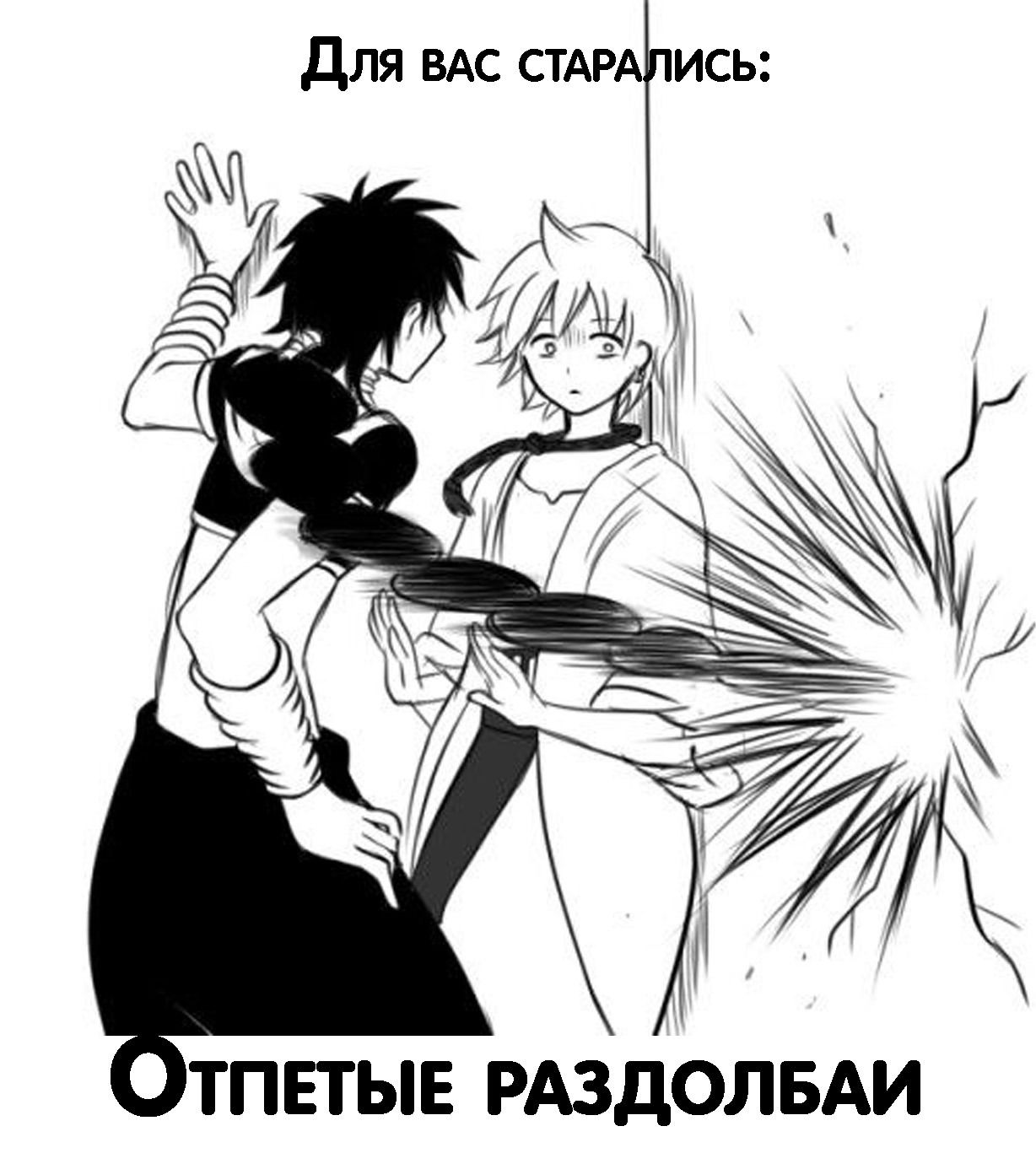 Манга Сильнейшая секта всех времен - Глава 1 Страница 12