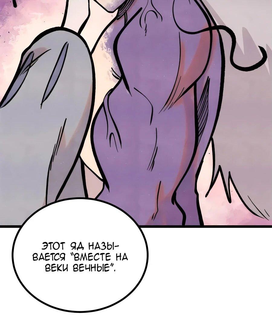 Манга Сильнейшая секта всех времен - Глава 426 Страница 29