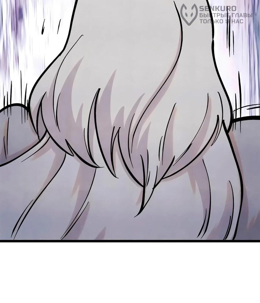 Манга Сильнейшая секта всех времен - Глава 426 Страница 27