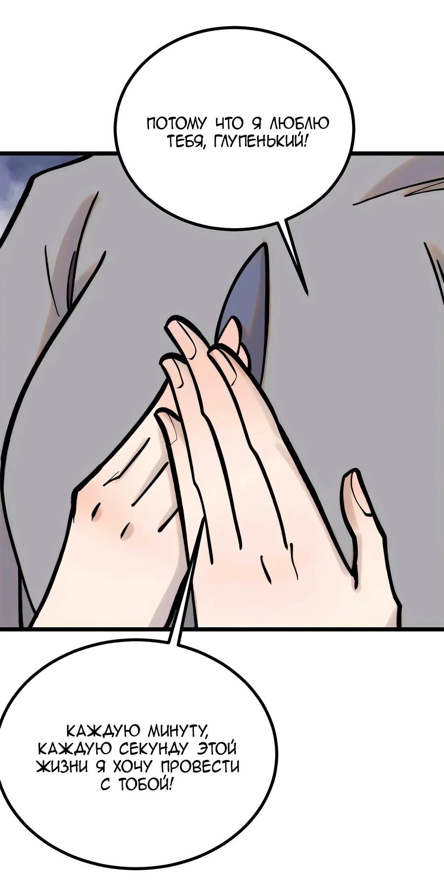 Манга Сильнейшая секта всех времен - Глава 426 Страница 18