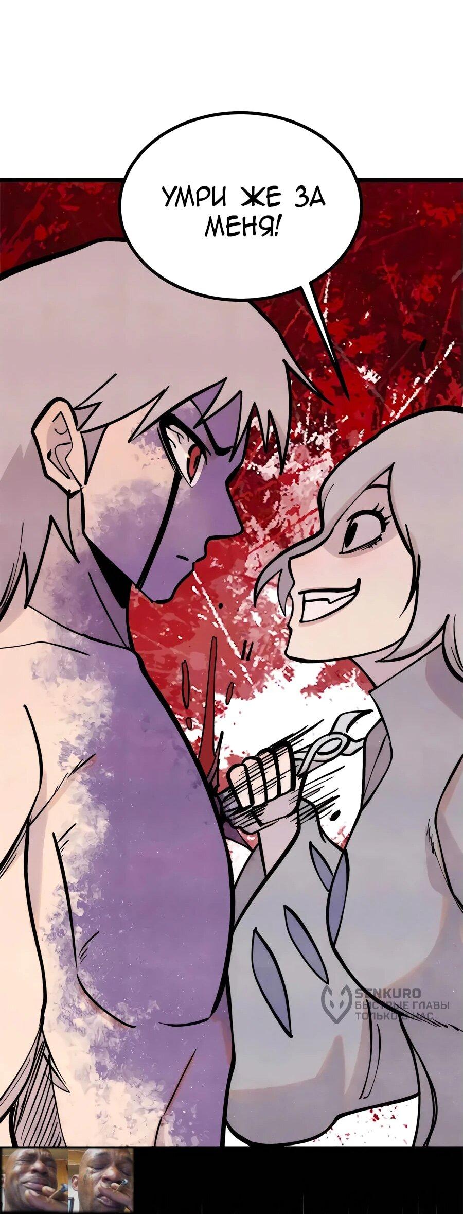 Манга Сильнейшая секта всех времен - Глава 426 Страница 34