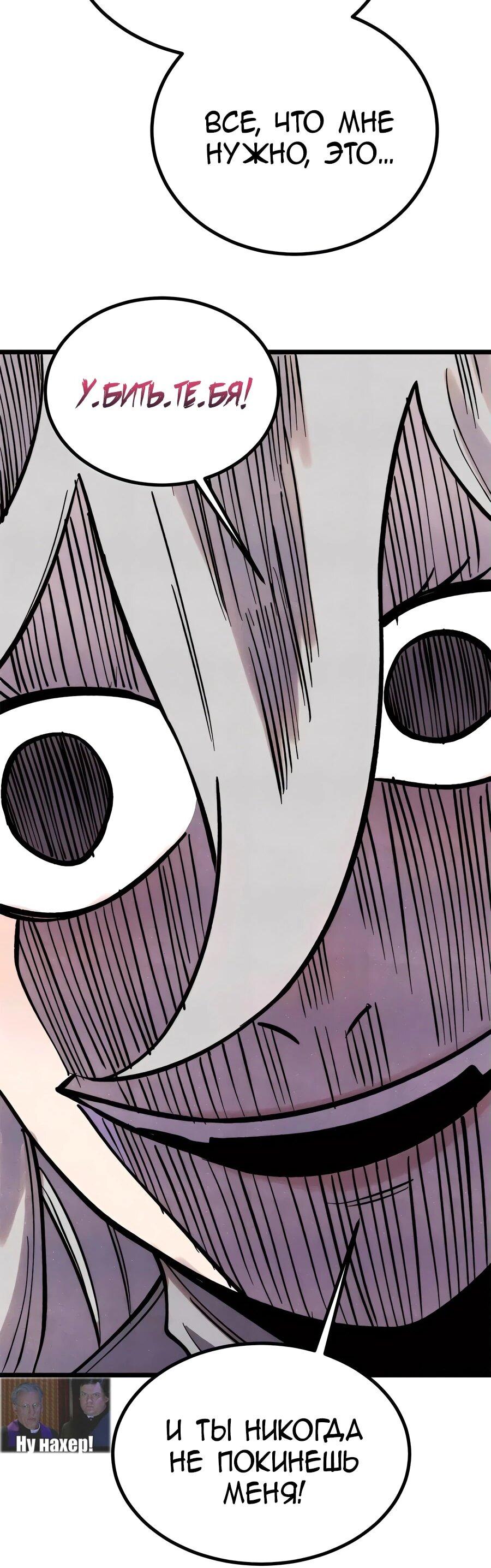 Манга Сильнейшая секта всех времен - Глава 426 Страница 20