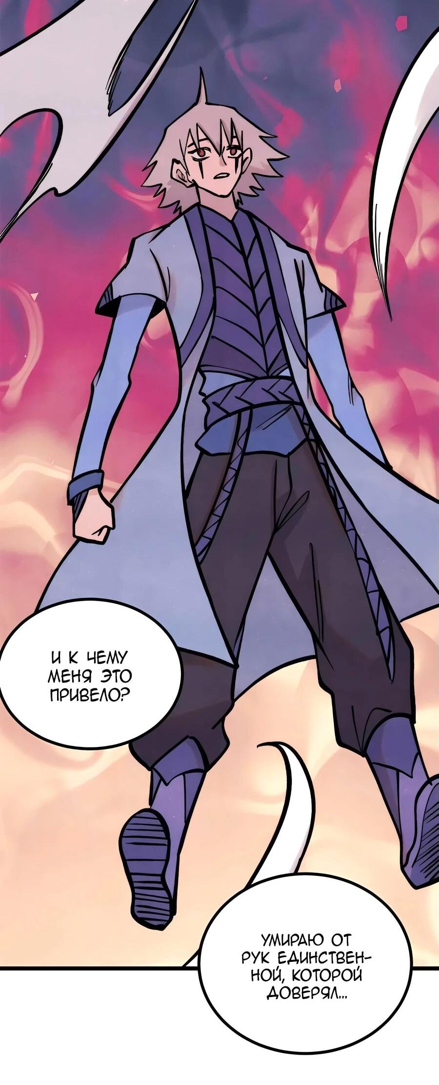 Манга Сильнейшая секта всех времен - Глава 426 Страница 37