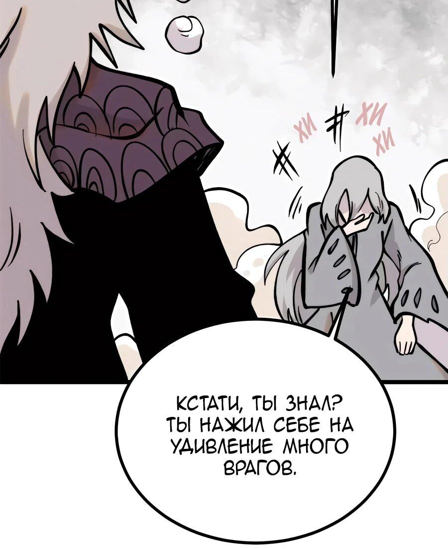 Манга Сильнейшая секта всех времен - Глава 426 Страница 15