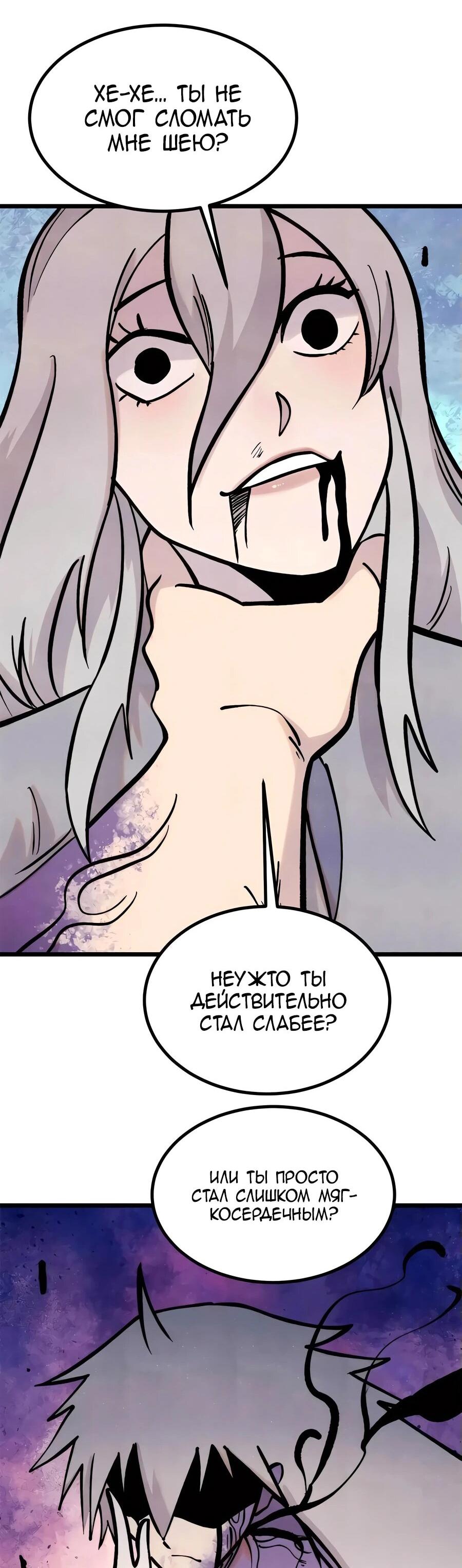 Манга Сильнейшая секта всех времен - Глава 426 Страница 28