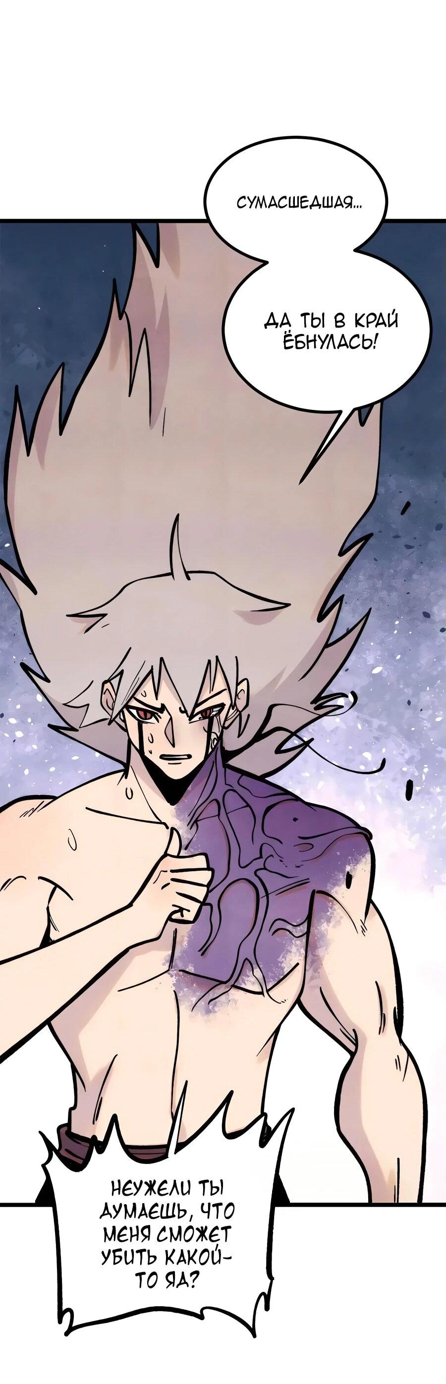 Манга Сильнейшая секта всех времен - Глава 426 Страница 21