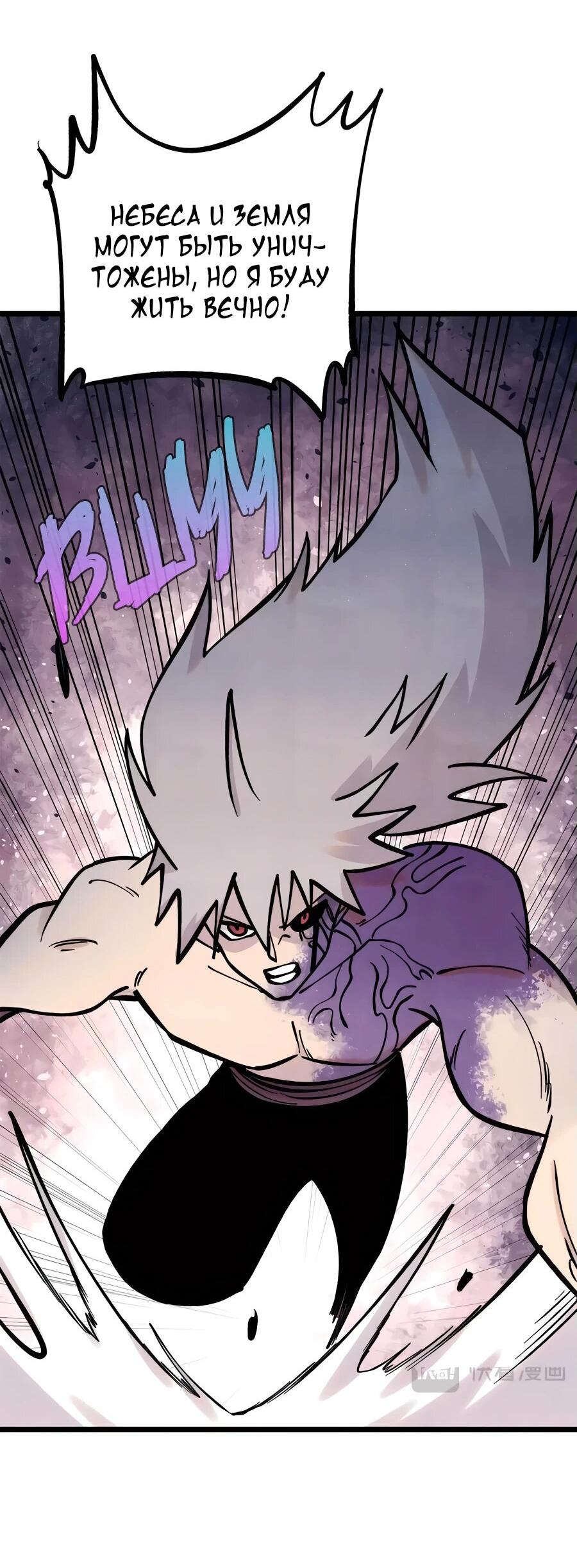 Манга Сильнейшая секта всех времен - Глава 426 Страница 25