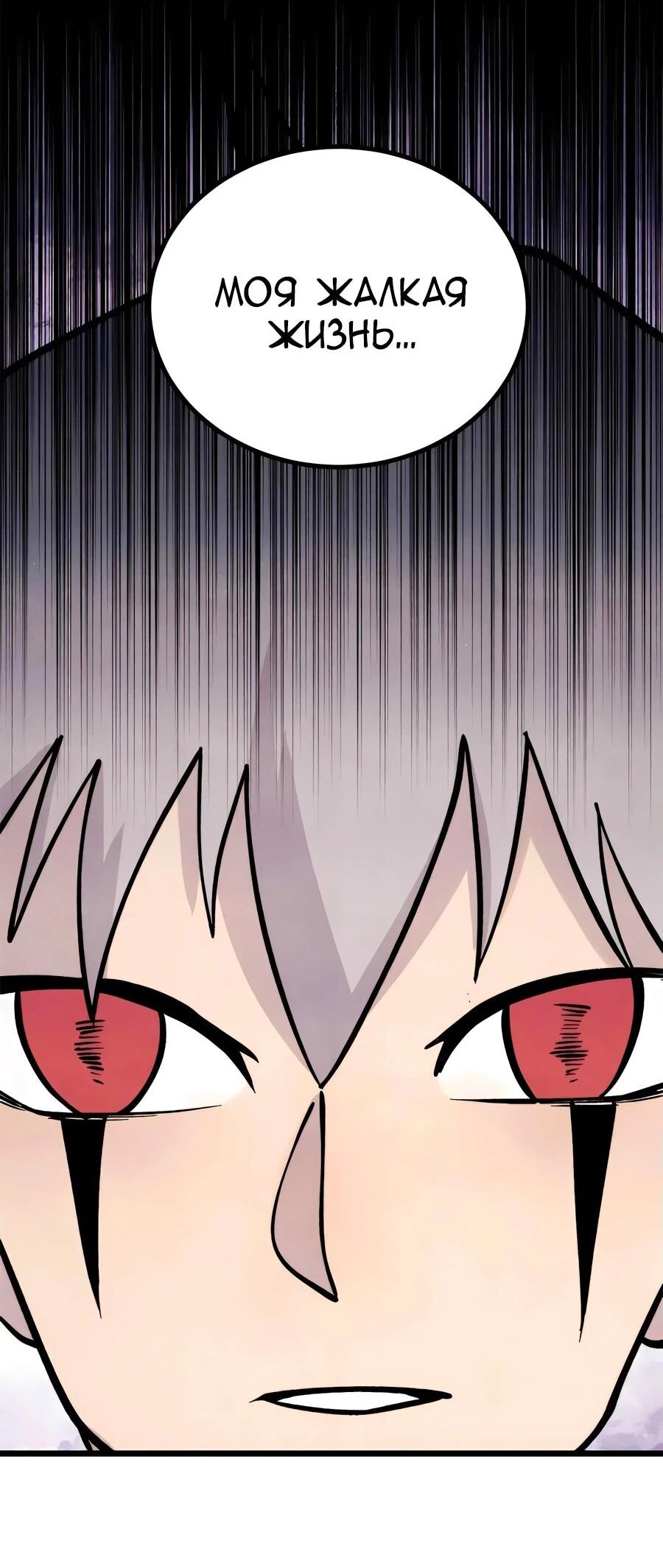 Манга Сильнейшая секта всех времен - Глава 426 Страница 35