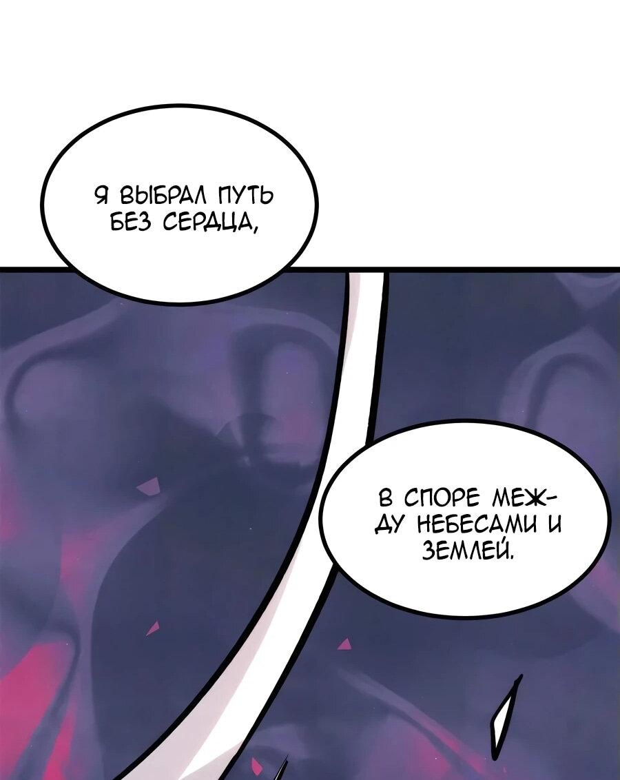 Манга Сильнейшая секта всех времен - Глава 426 Страница 36