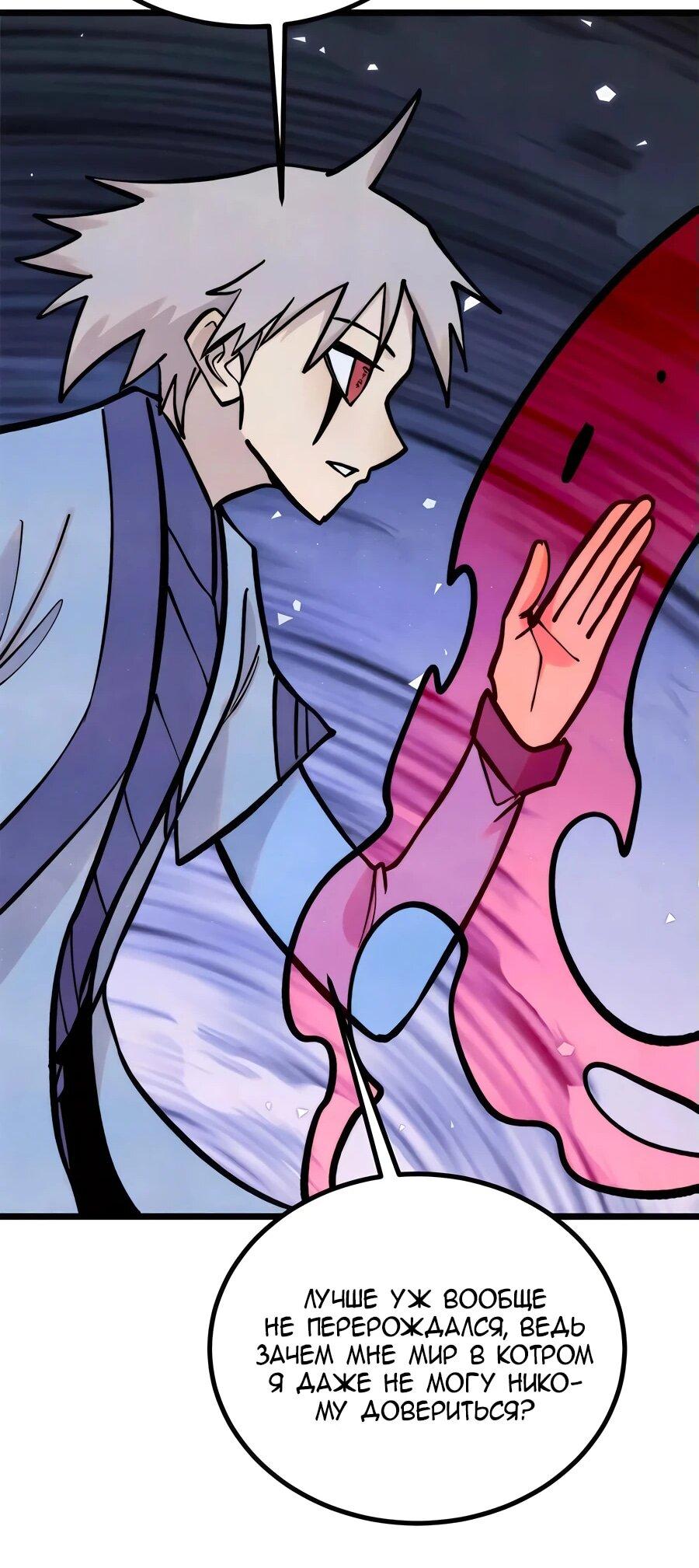 Манга Сильнейшая секта всех времен - Глава 426 Страница 39