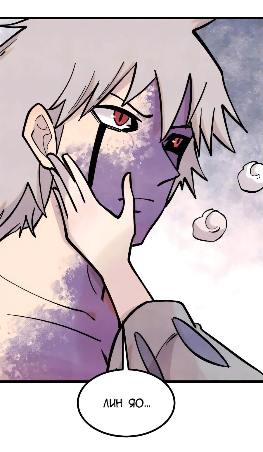 Манга Сильнейшая секта всех времен - Глава 426 Страница 33