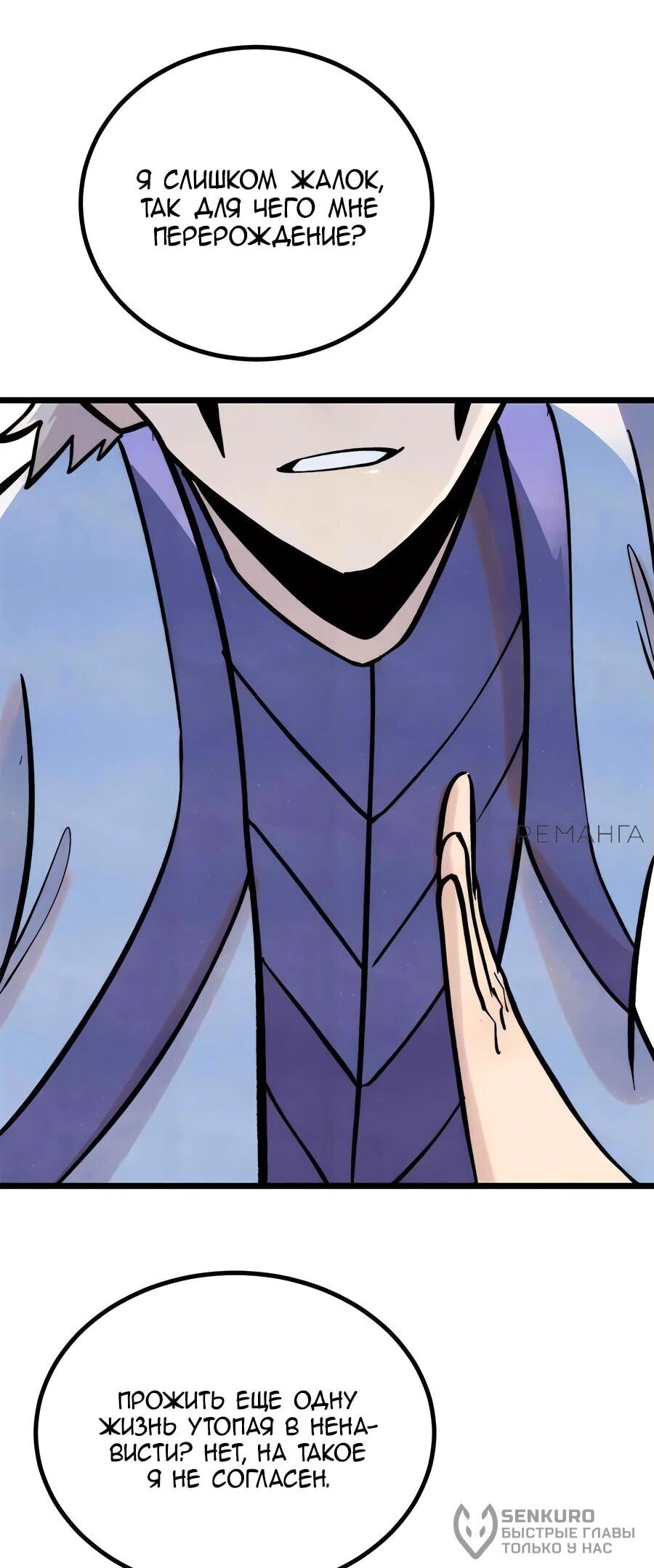 Манга Сильнейшая секта всех времен - Глава 426 Страница 38