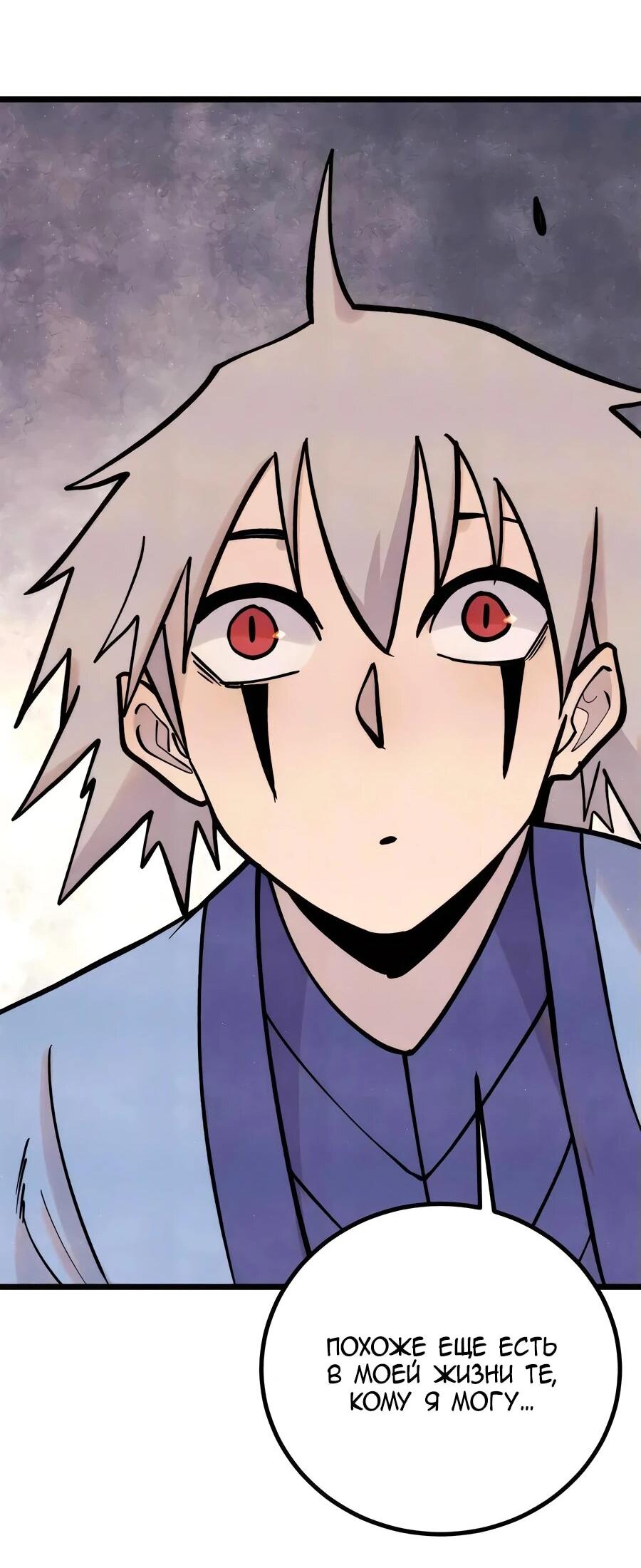 Манга Сильнейшая секта всех времен - Глава 426 Страница 41