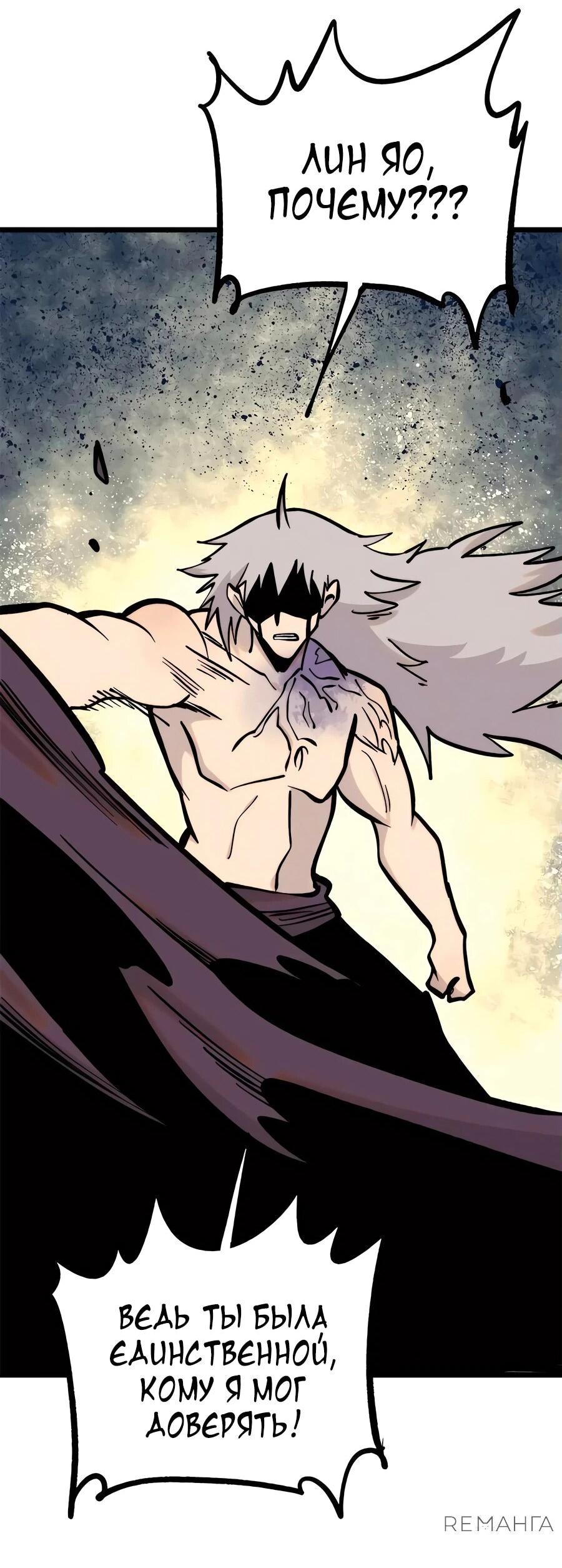 Манга Сильнейшая секта всех времен - Глава 426 Страница 17